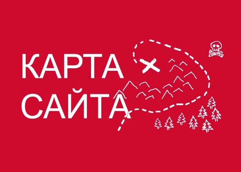Sitemap XML – карта вашего сайта в Кирове