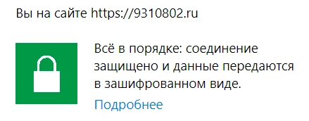 Как защищенный SSL-сертификат влияет на позиции и ранжирование сайта в Кирове