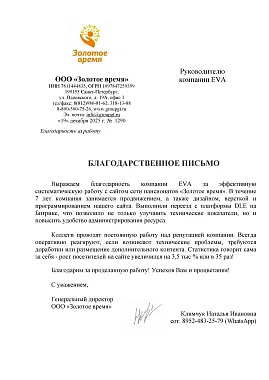 Отзыв 8