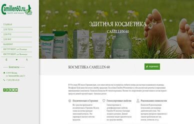 Сайт профессиональной косметики