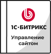 Лицензии Bitrix в Кирове